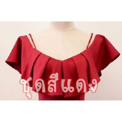 ชุดราตรีสีแดง