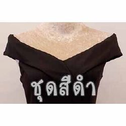 ชุดราตรีสีดำ